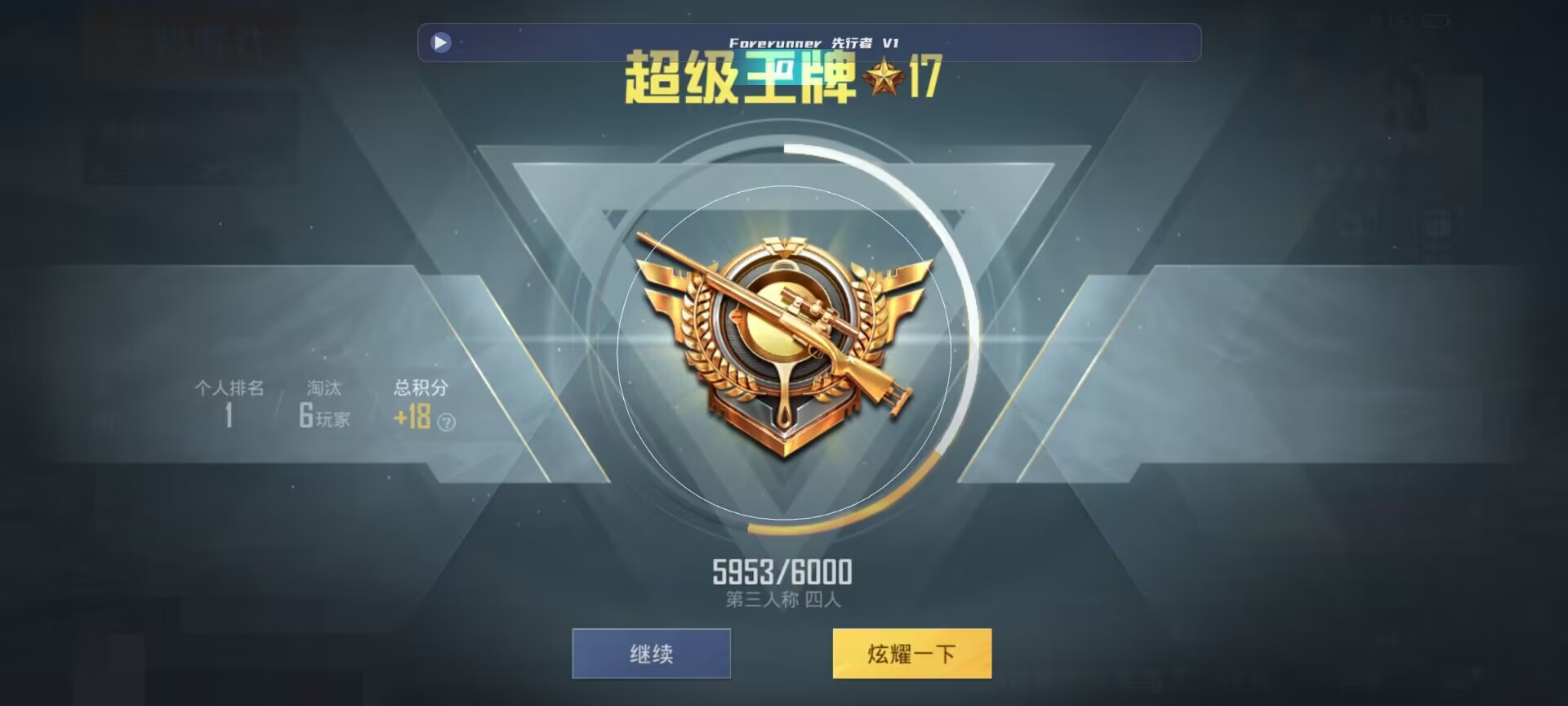 和平精英鸡腿辅助自瞄 - С����ƽ��Ӣ�������辅助预览图